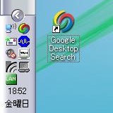 GoogleDesktop.jpg